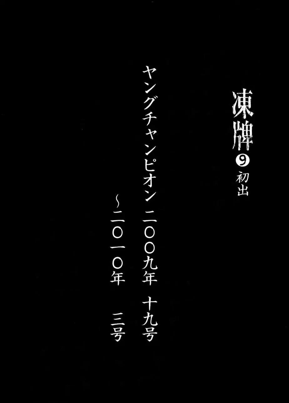 第86回24
