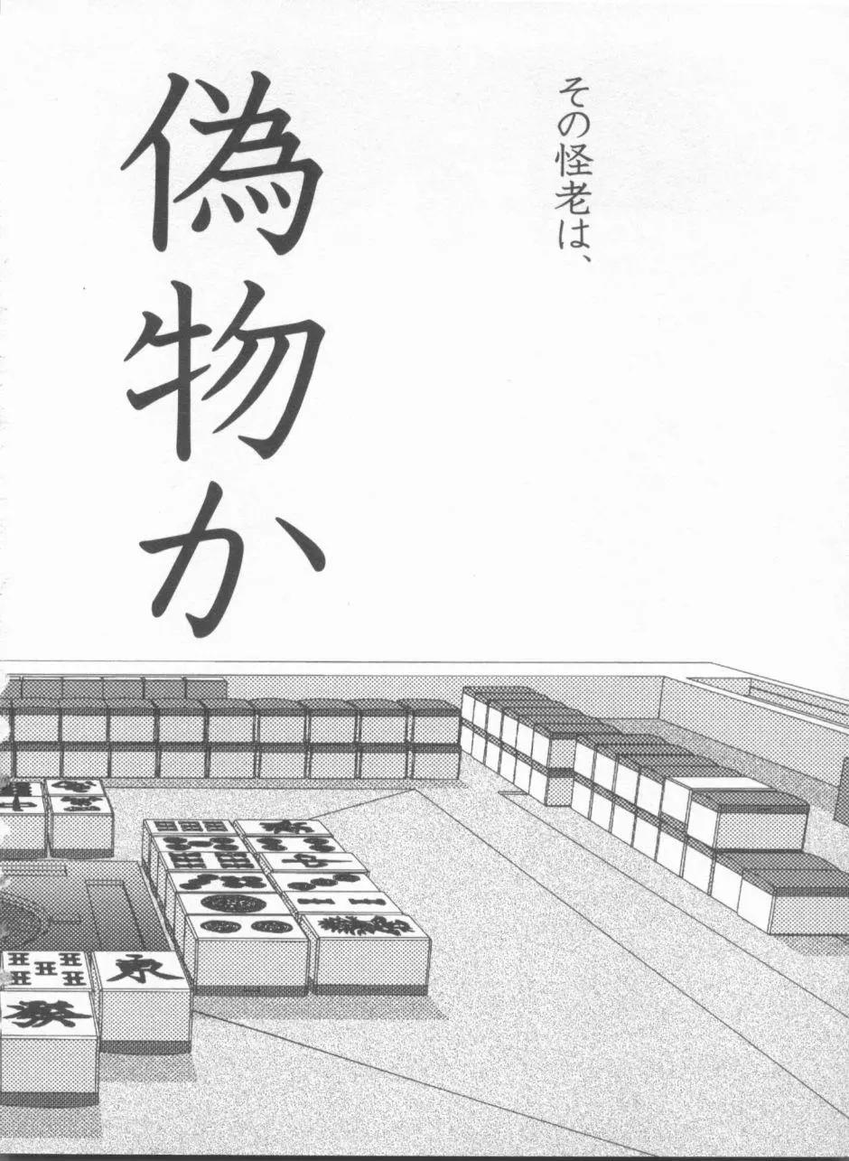 第86回25