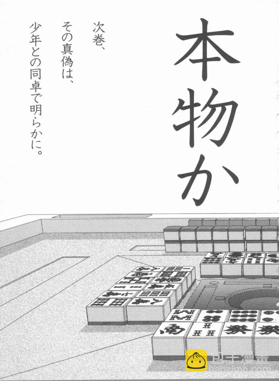 第86回26