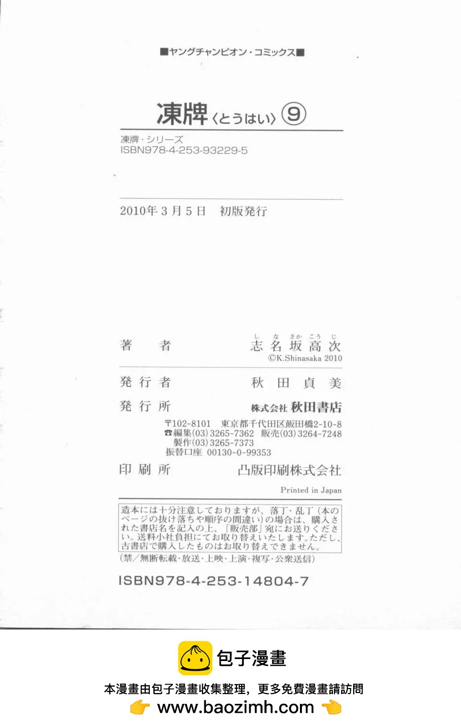 第86回27