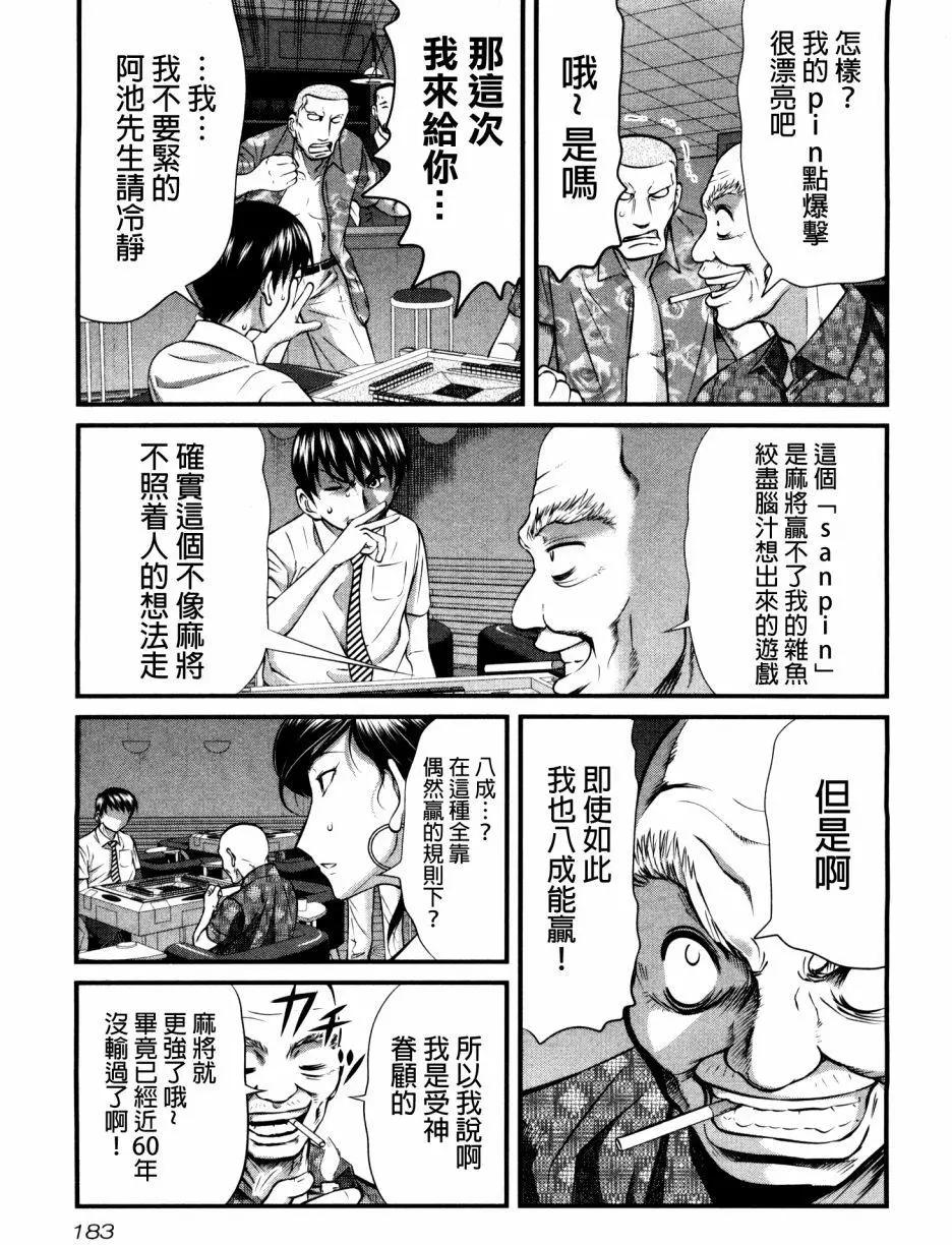 第86回8