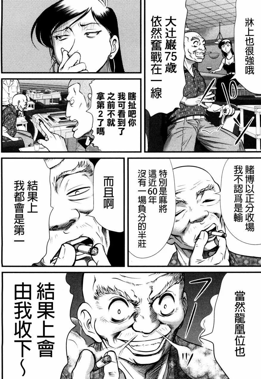 第86回9