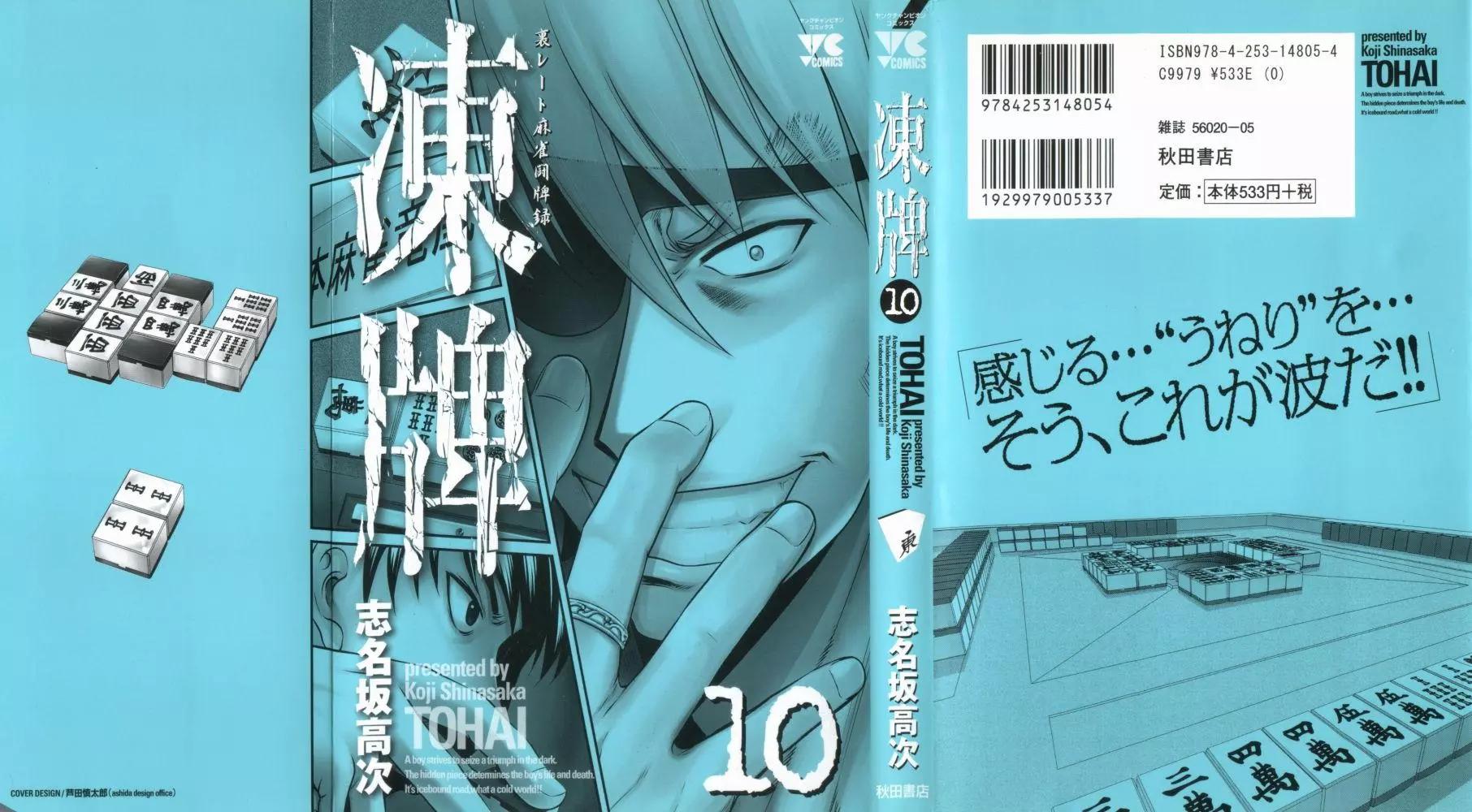 第87回0