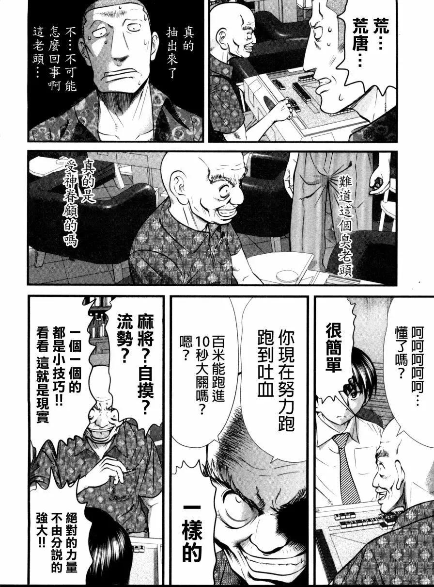 第87回12