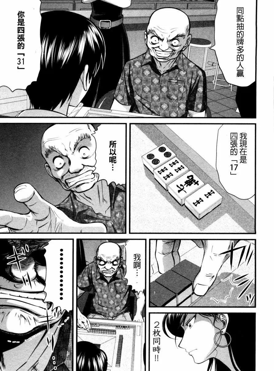 第87回7
