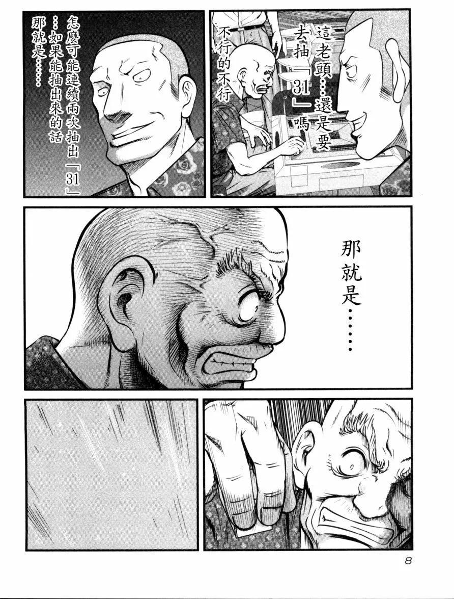 第87回8