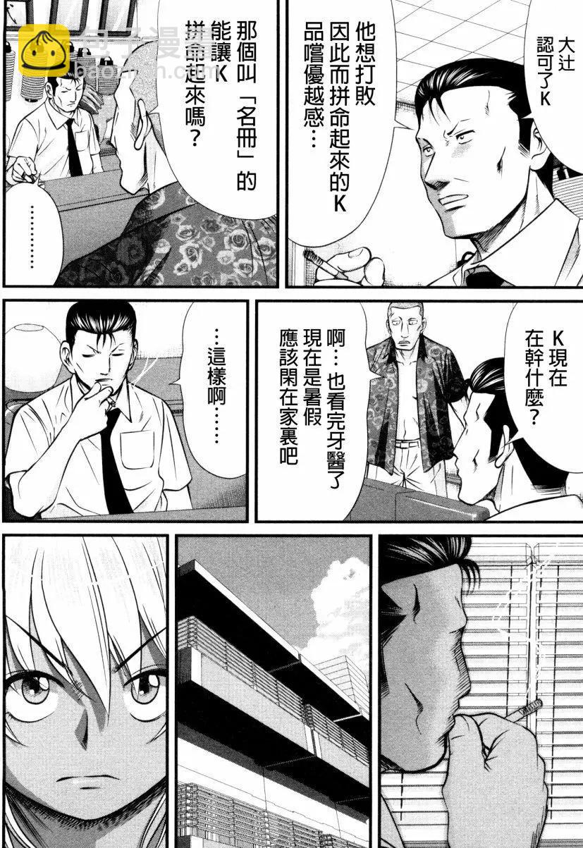 第88回15