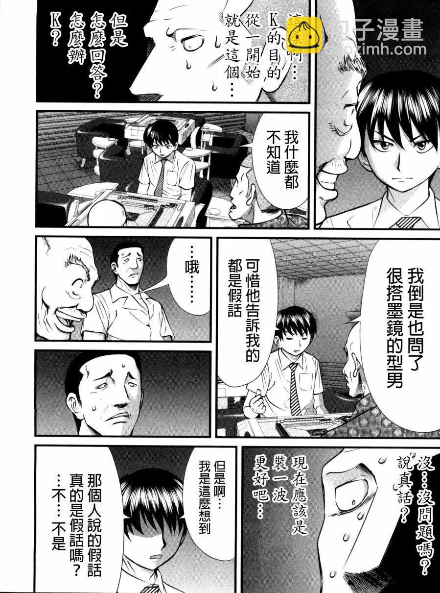 第88回3