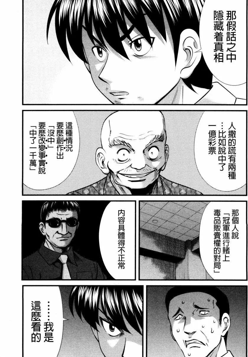 第88回4
