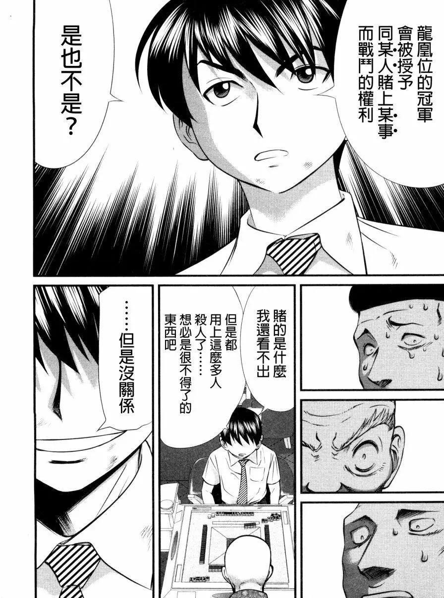 第88回5