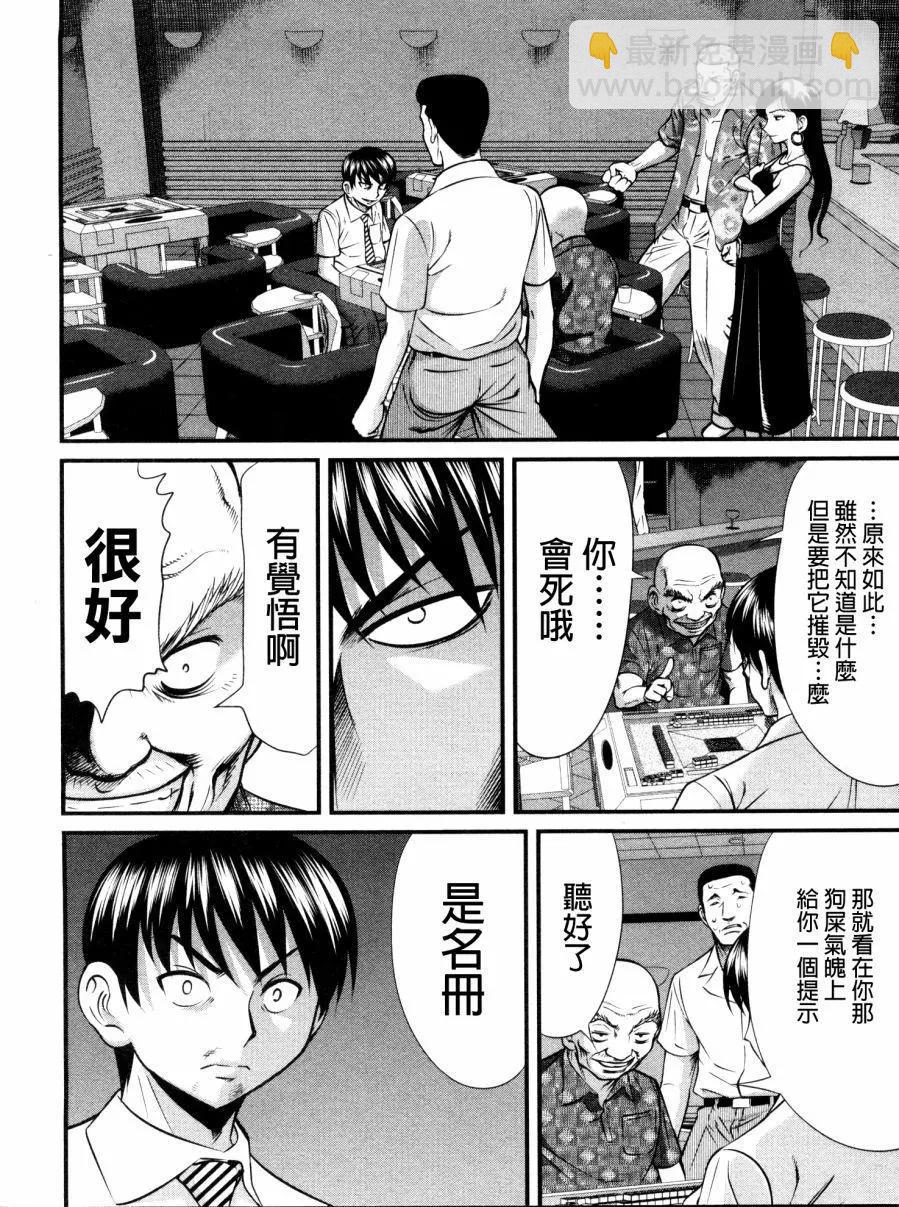 第88回7