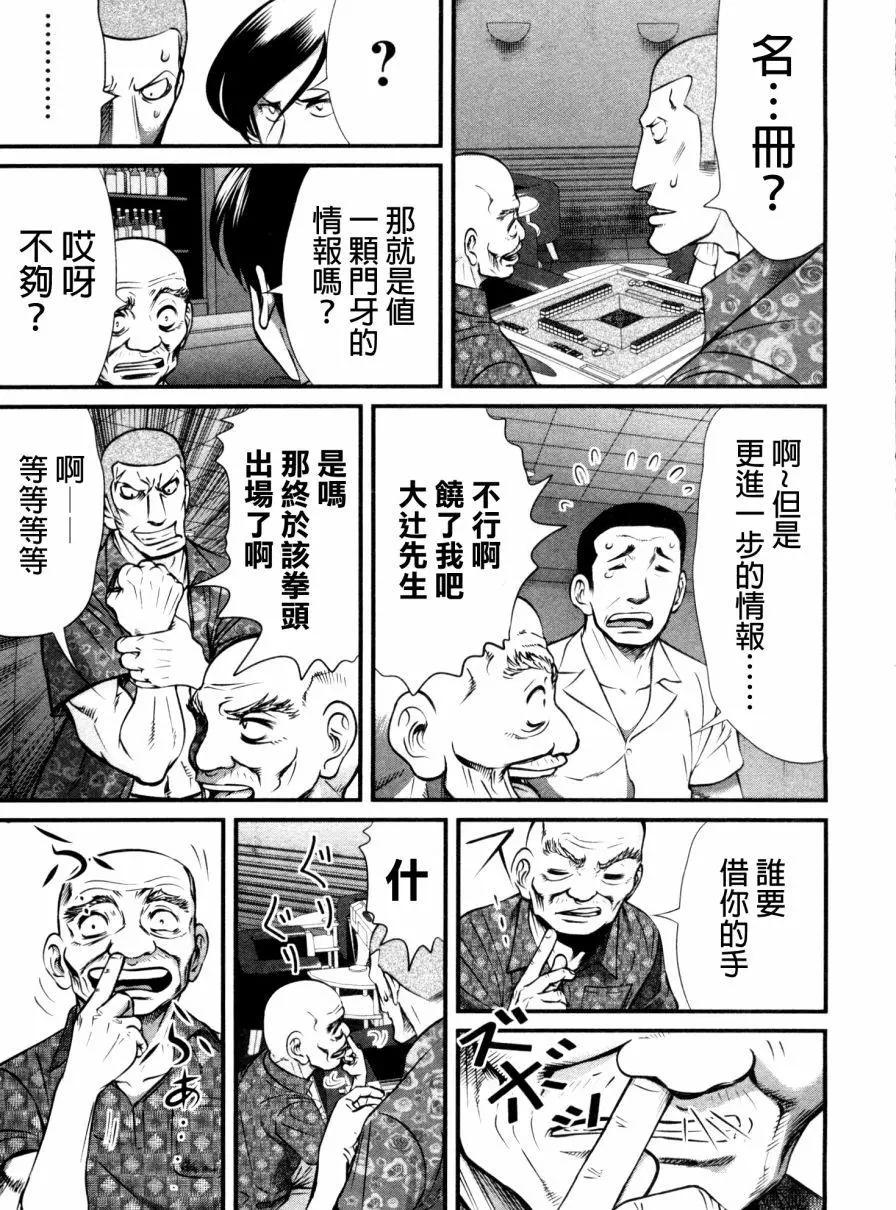 第88回8