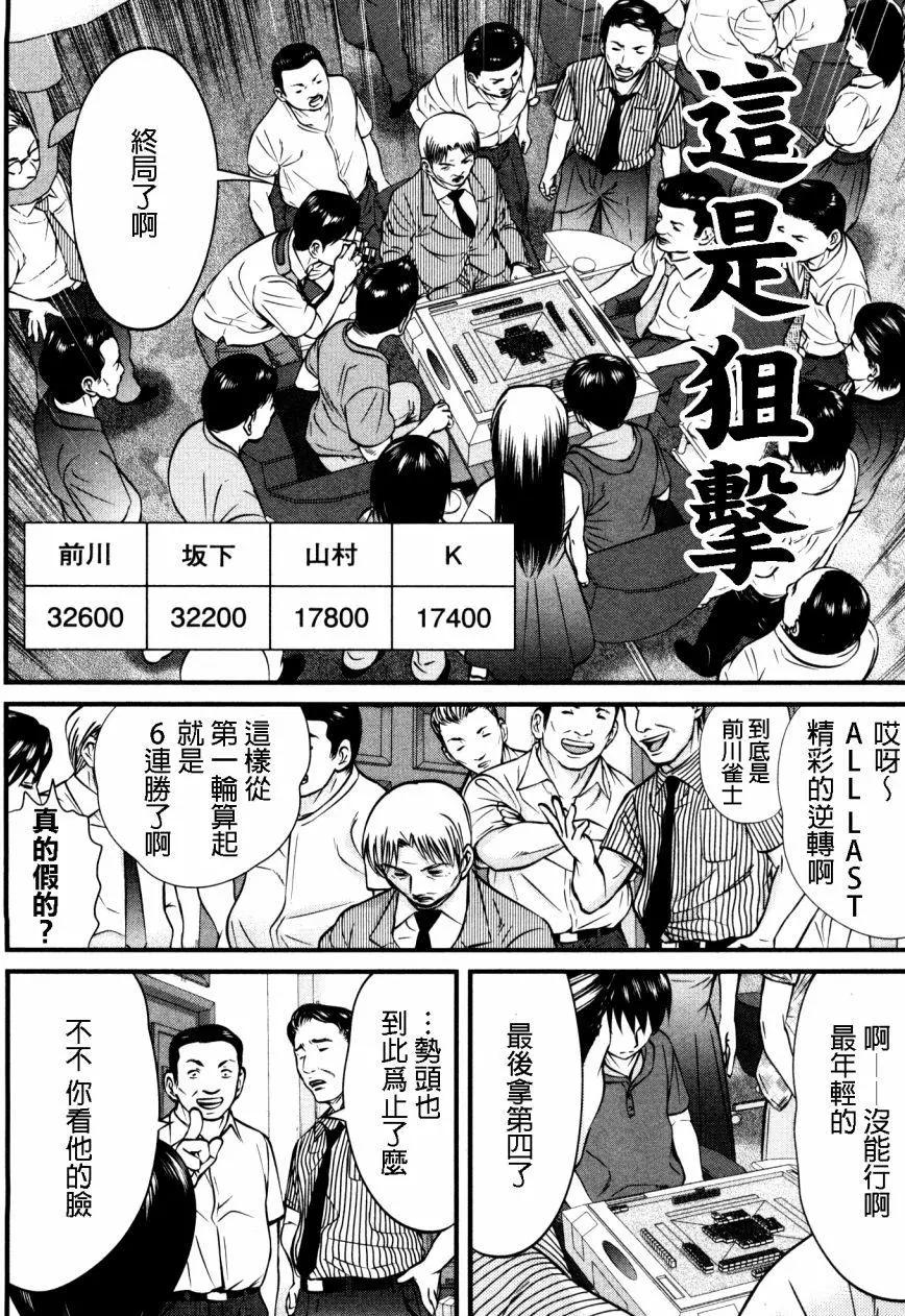 第90回17