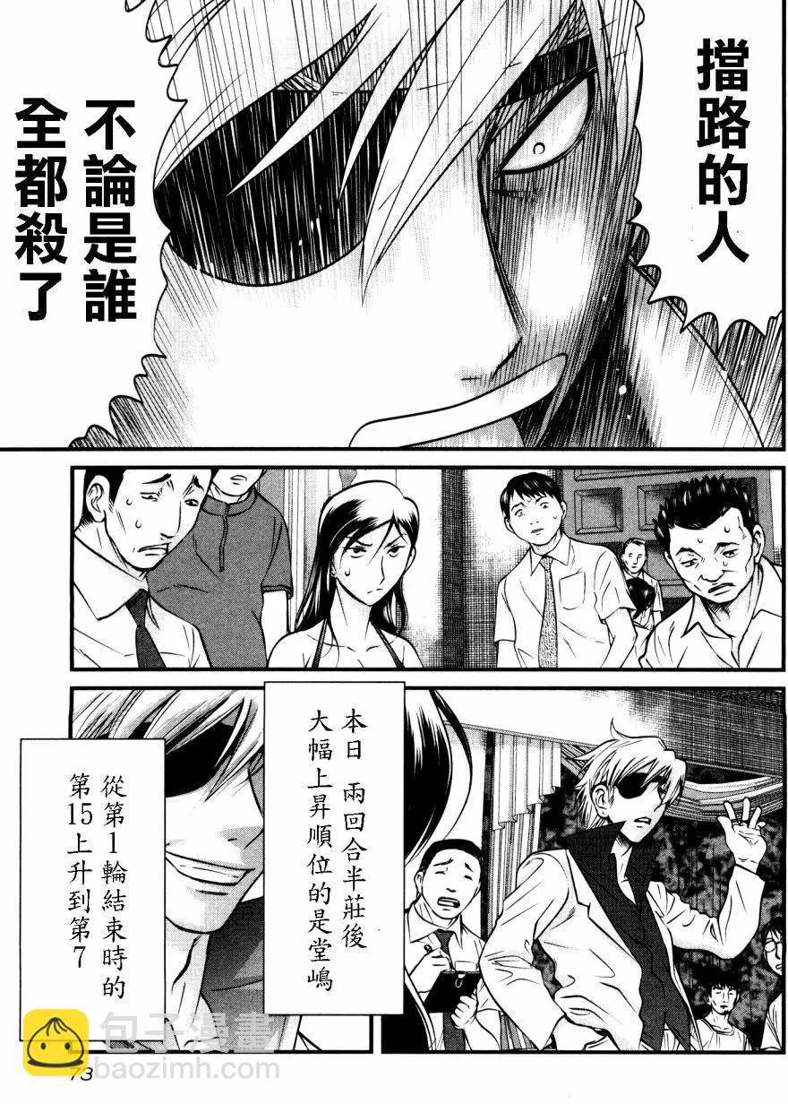 第90回4