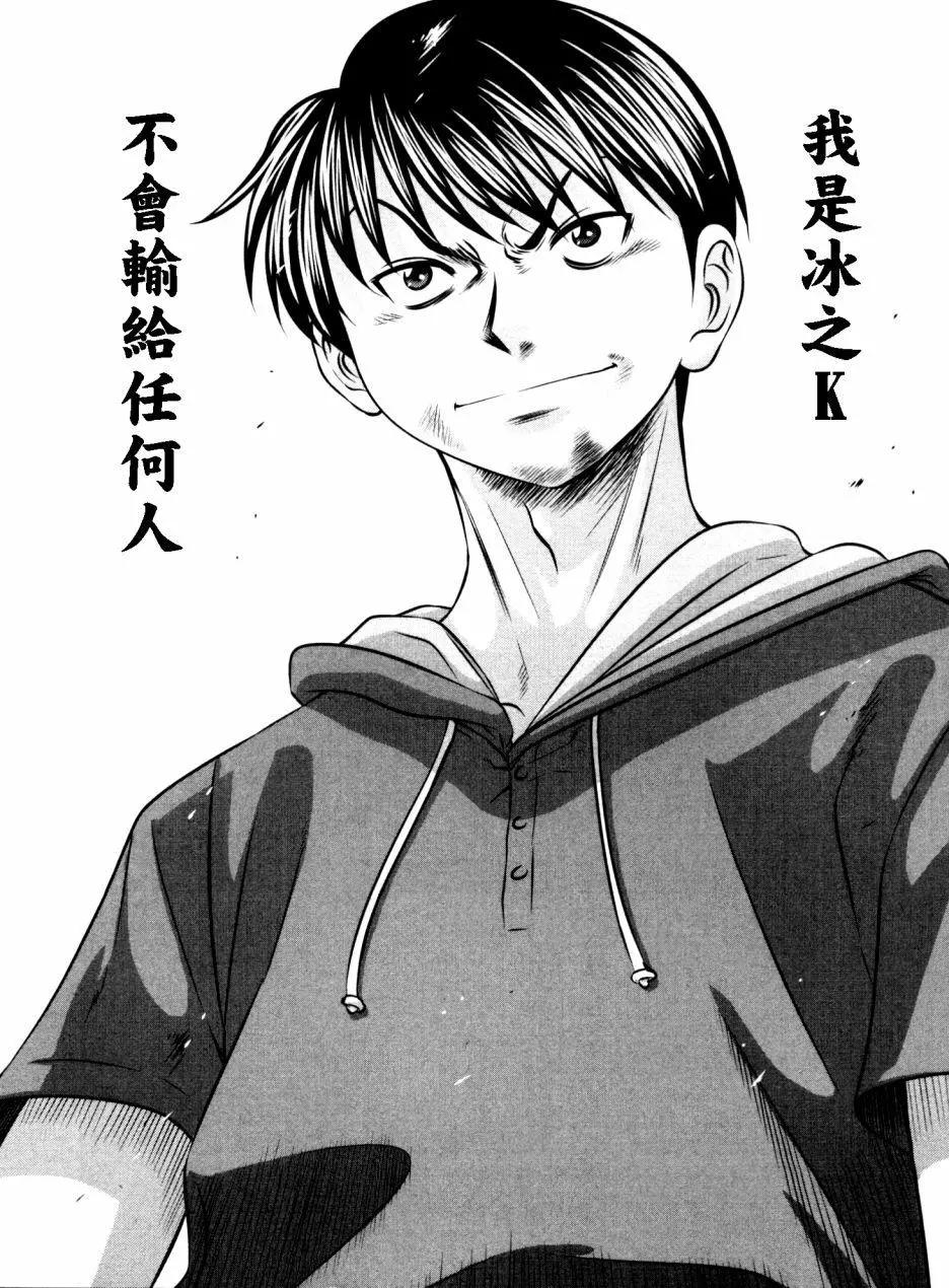 第96回12