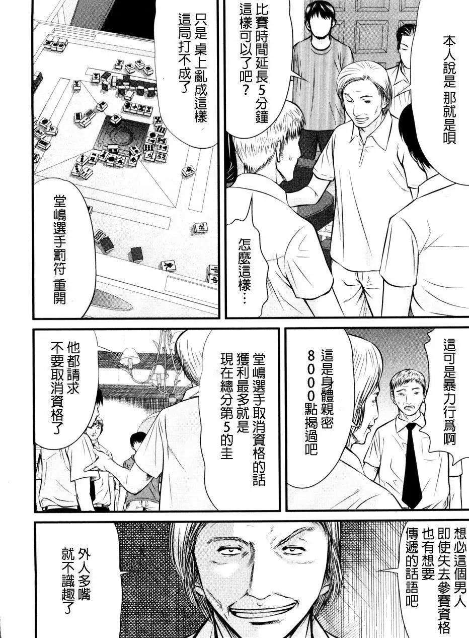 第96回18