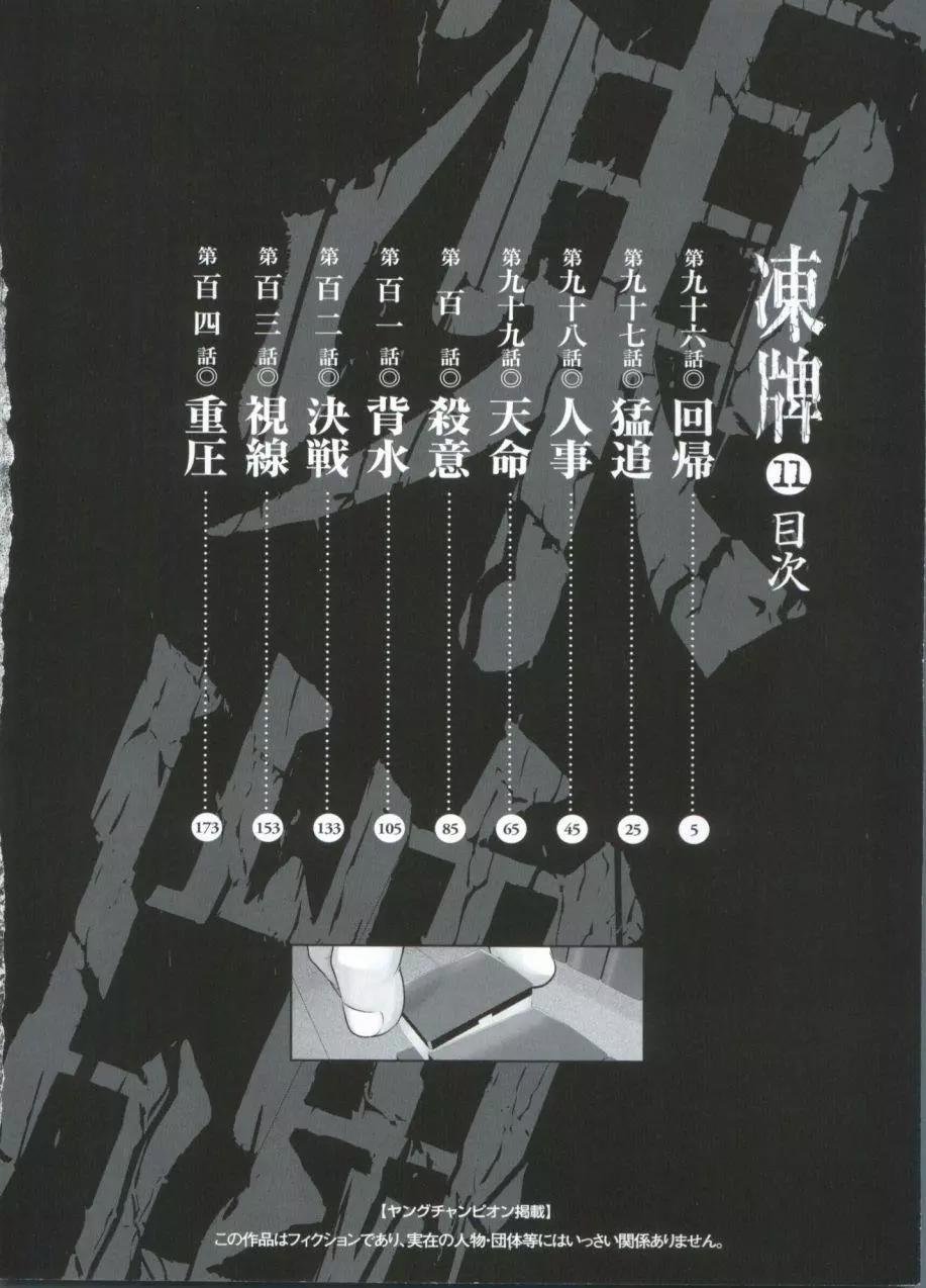 第96回2