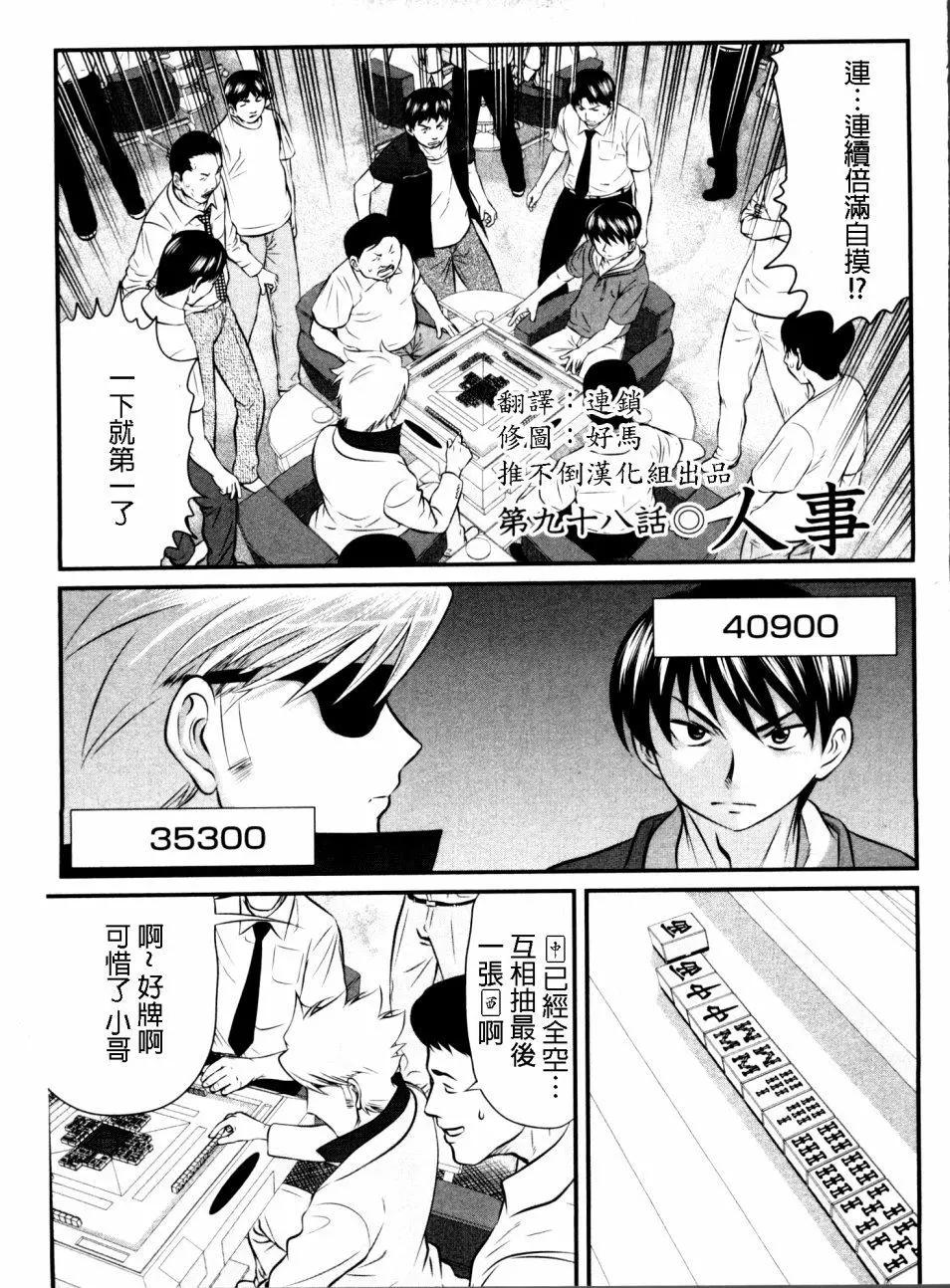 第98回0