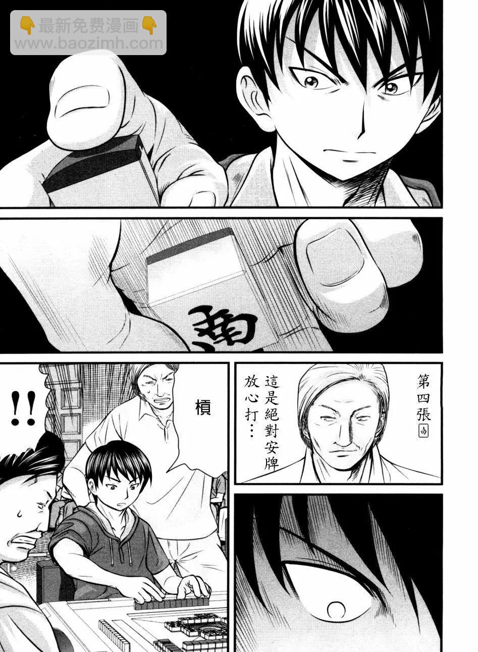 第98回10