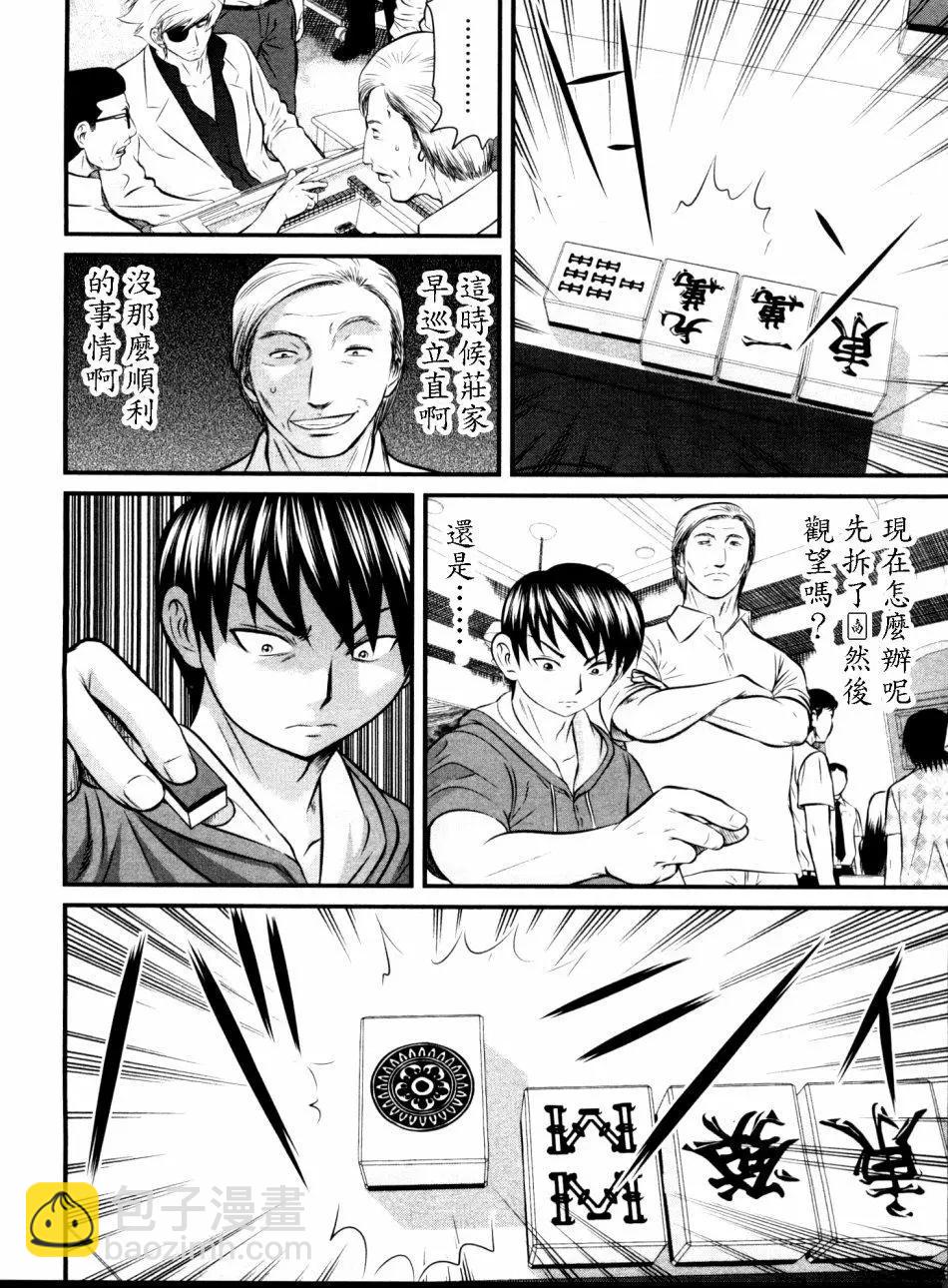 第98回5