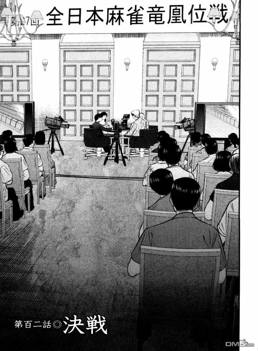 第102话 决战0