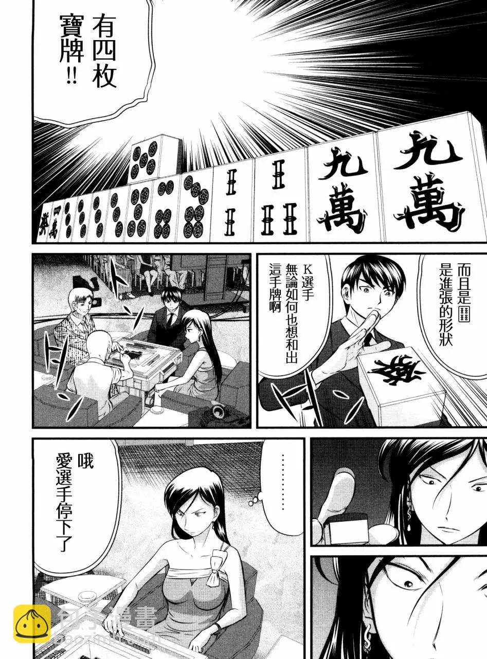 第104话3