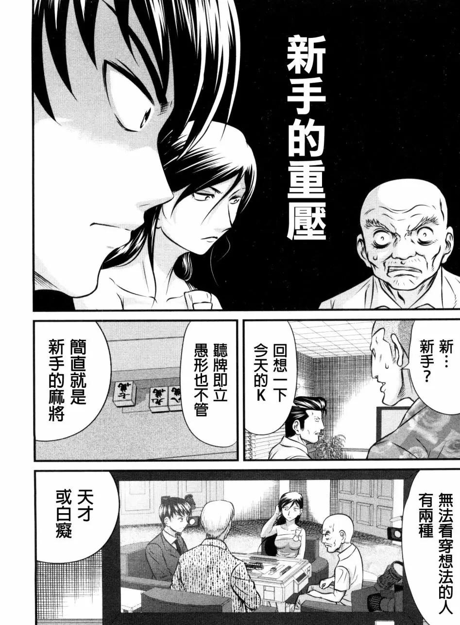 第104话9