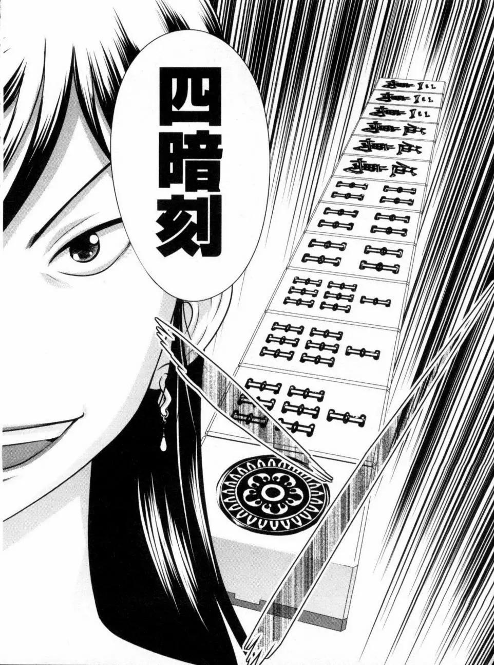 第105话13