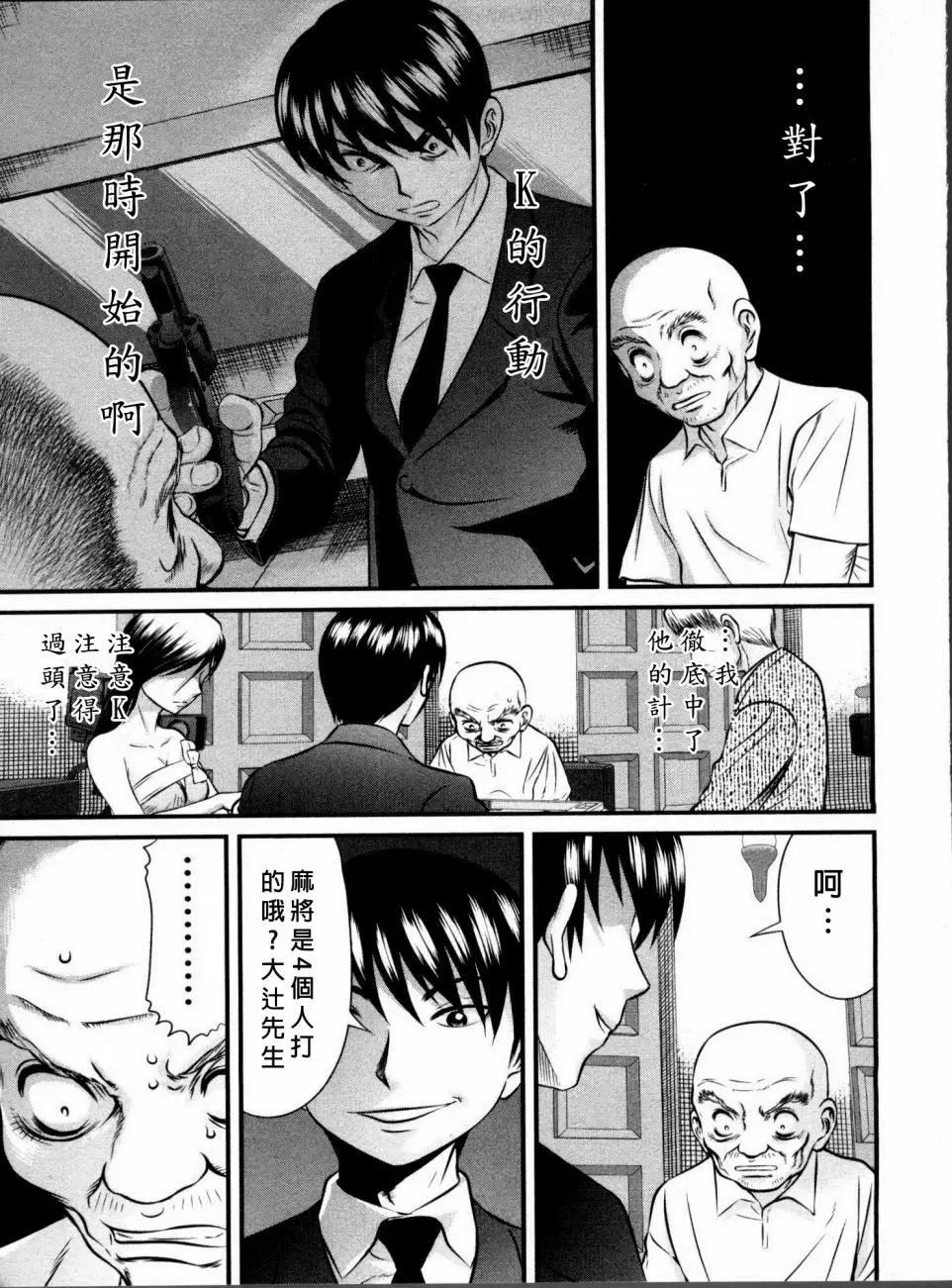 第105话16