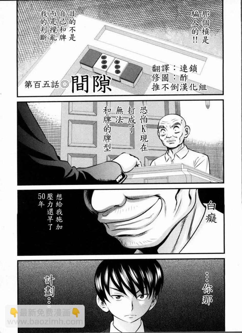 第105话2