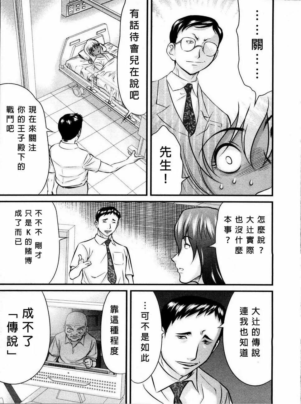 第105话20