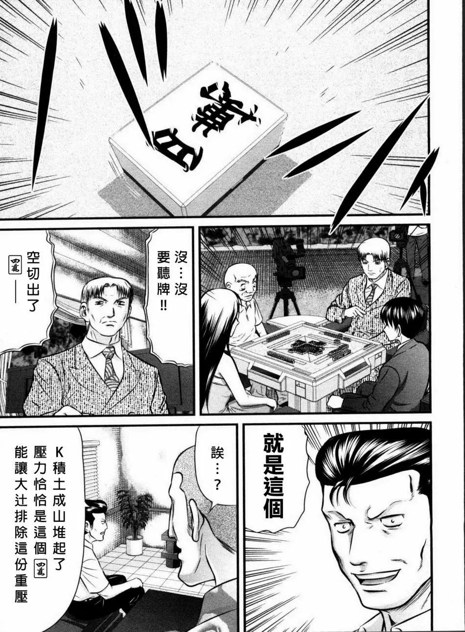 第105话8