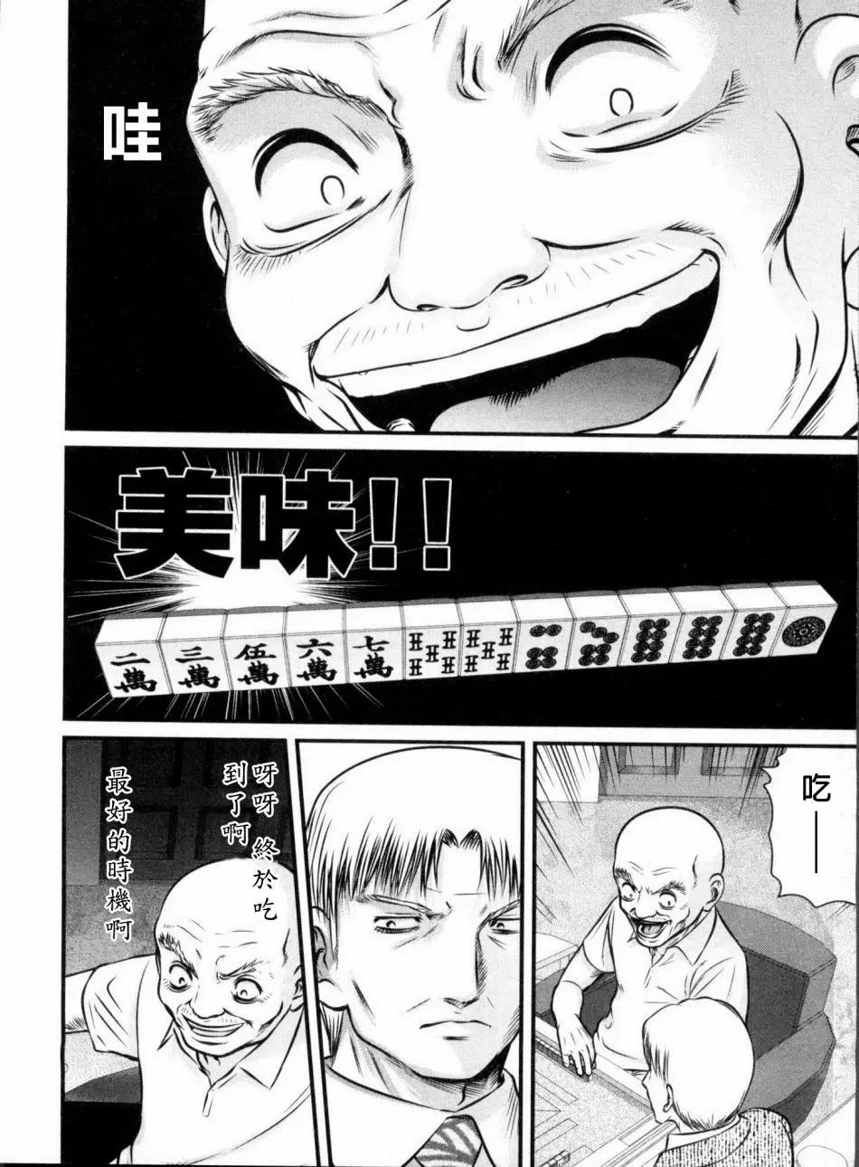 第105话9