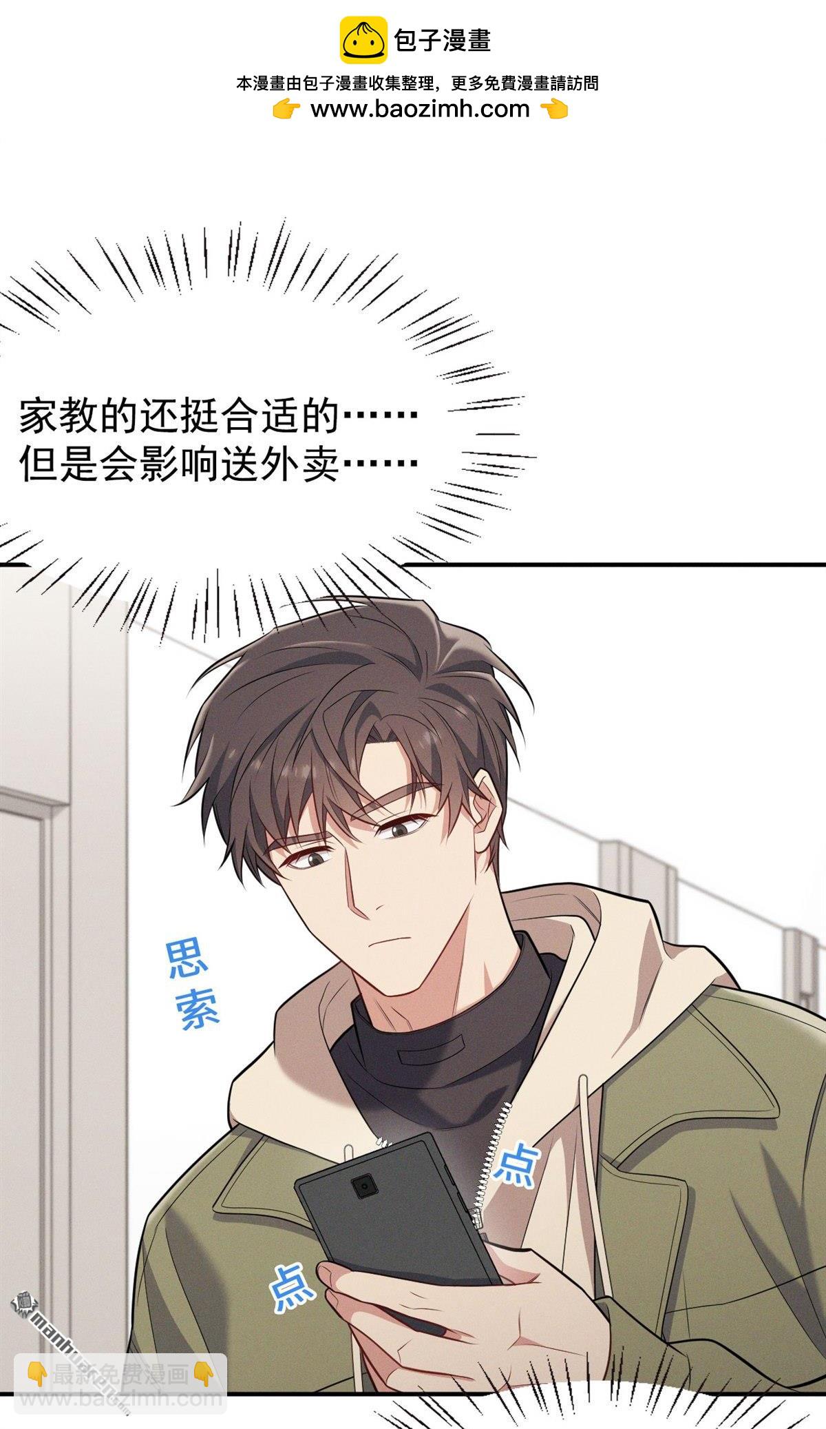 第5回 没有别的目的33
