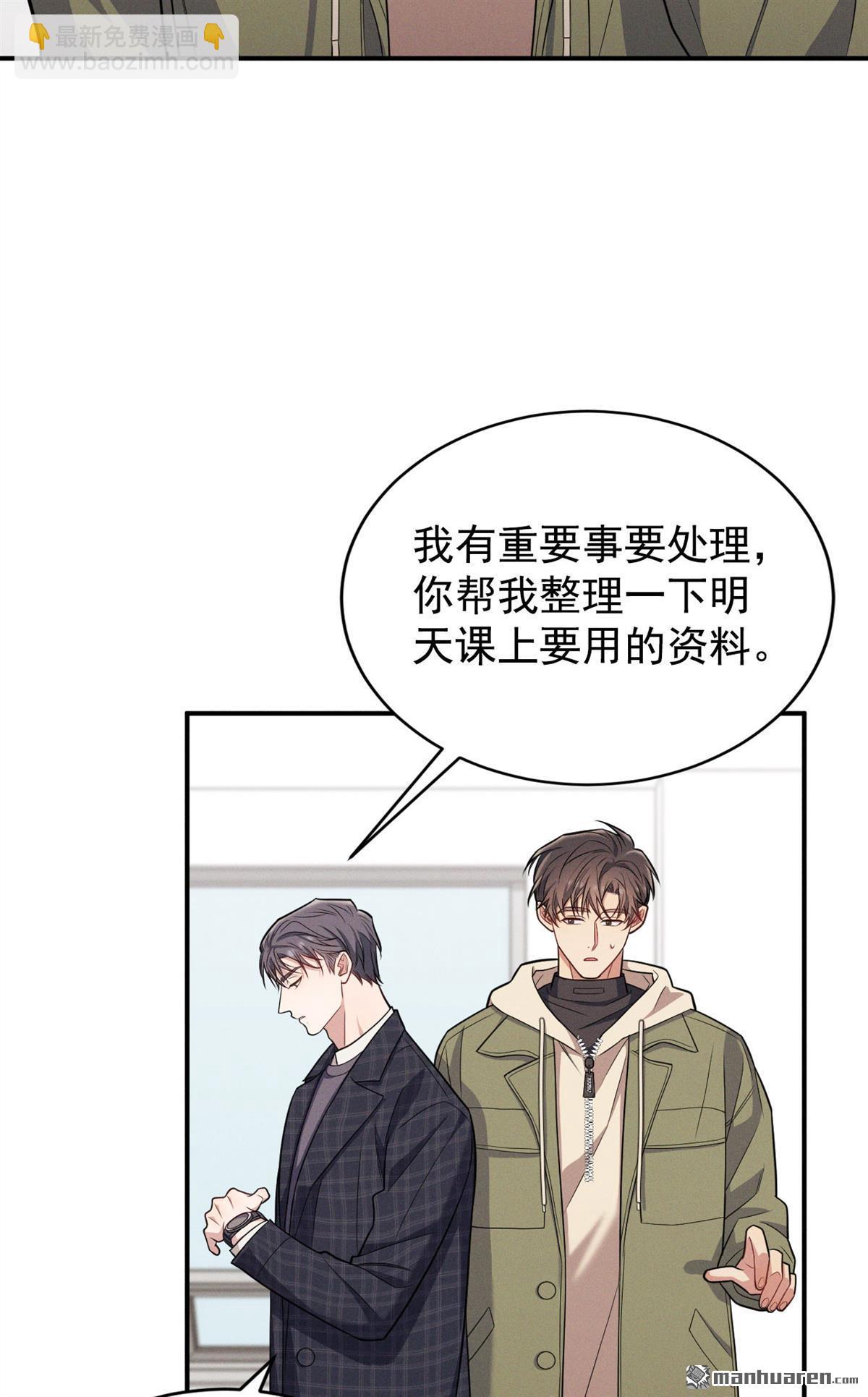 第5回 没有别的目的45
