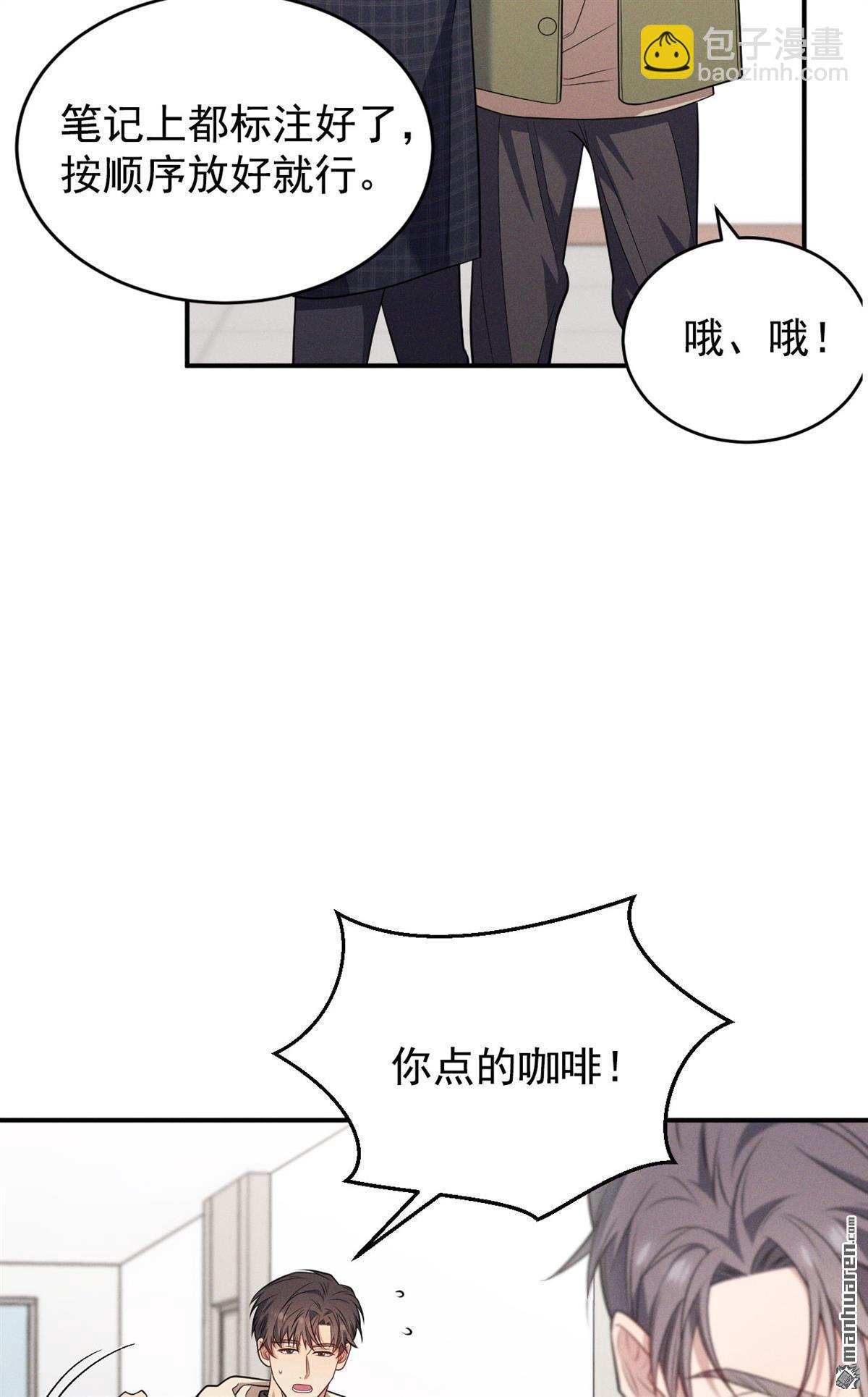 第5回 没有别的目的46