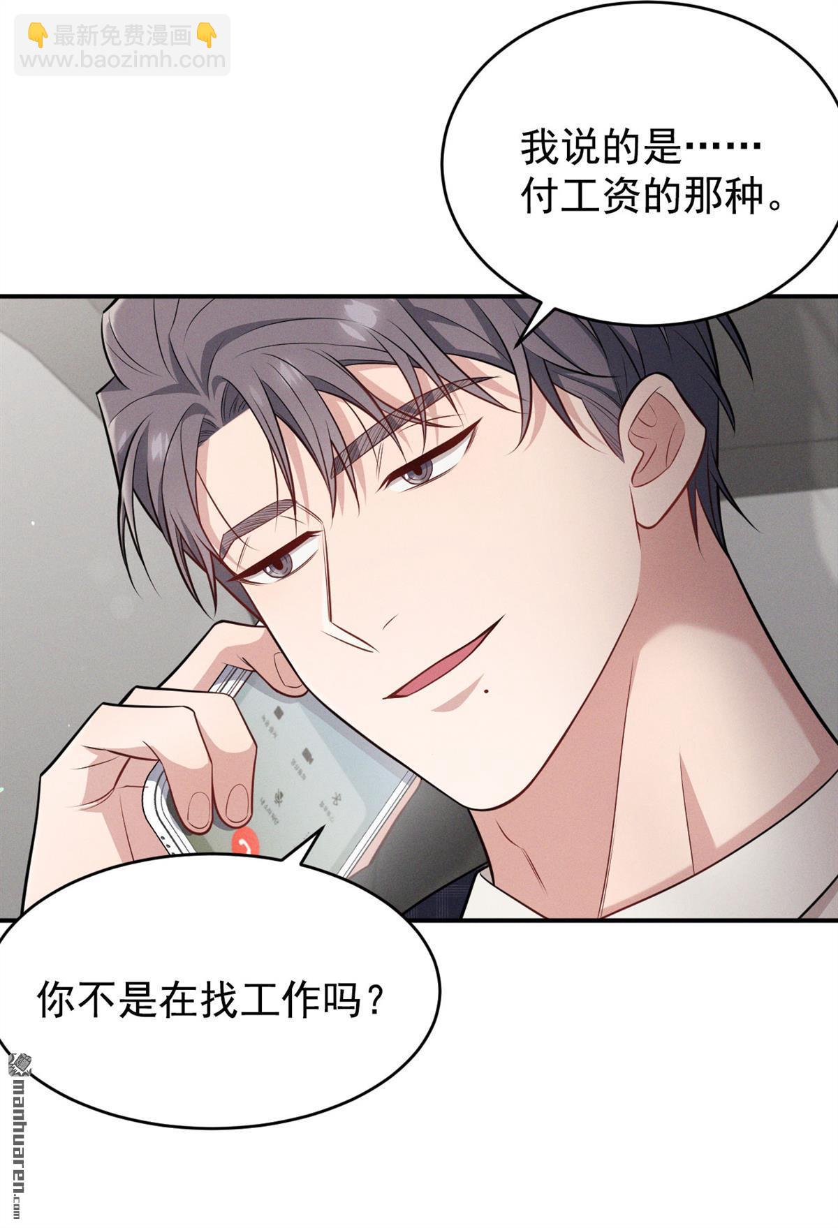 第5回 没有别的目的63