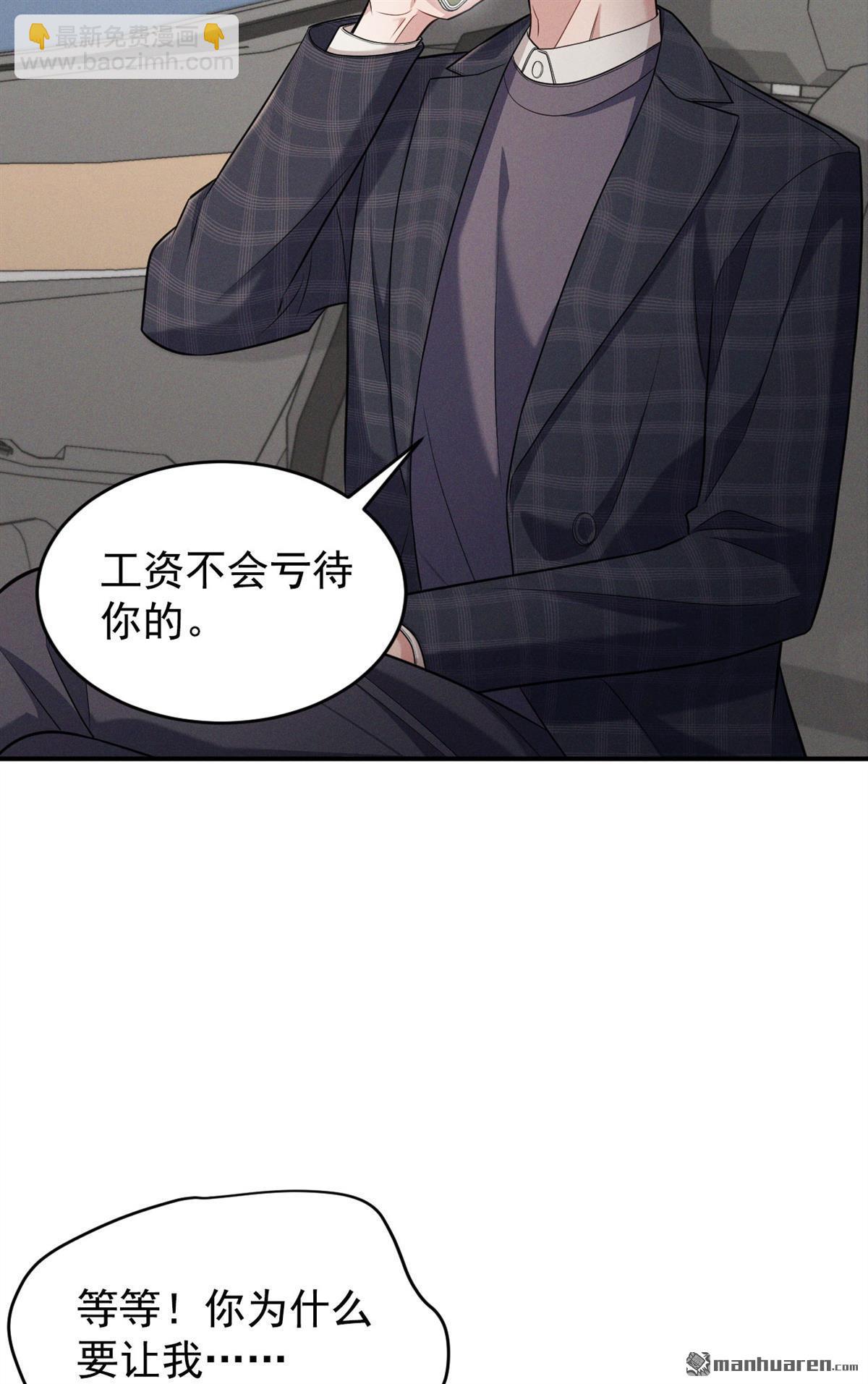 第5回 没有别的目的66