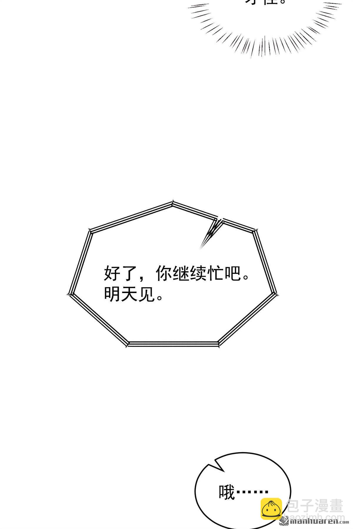 第5回 没有别的目的70