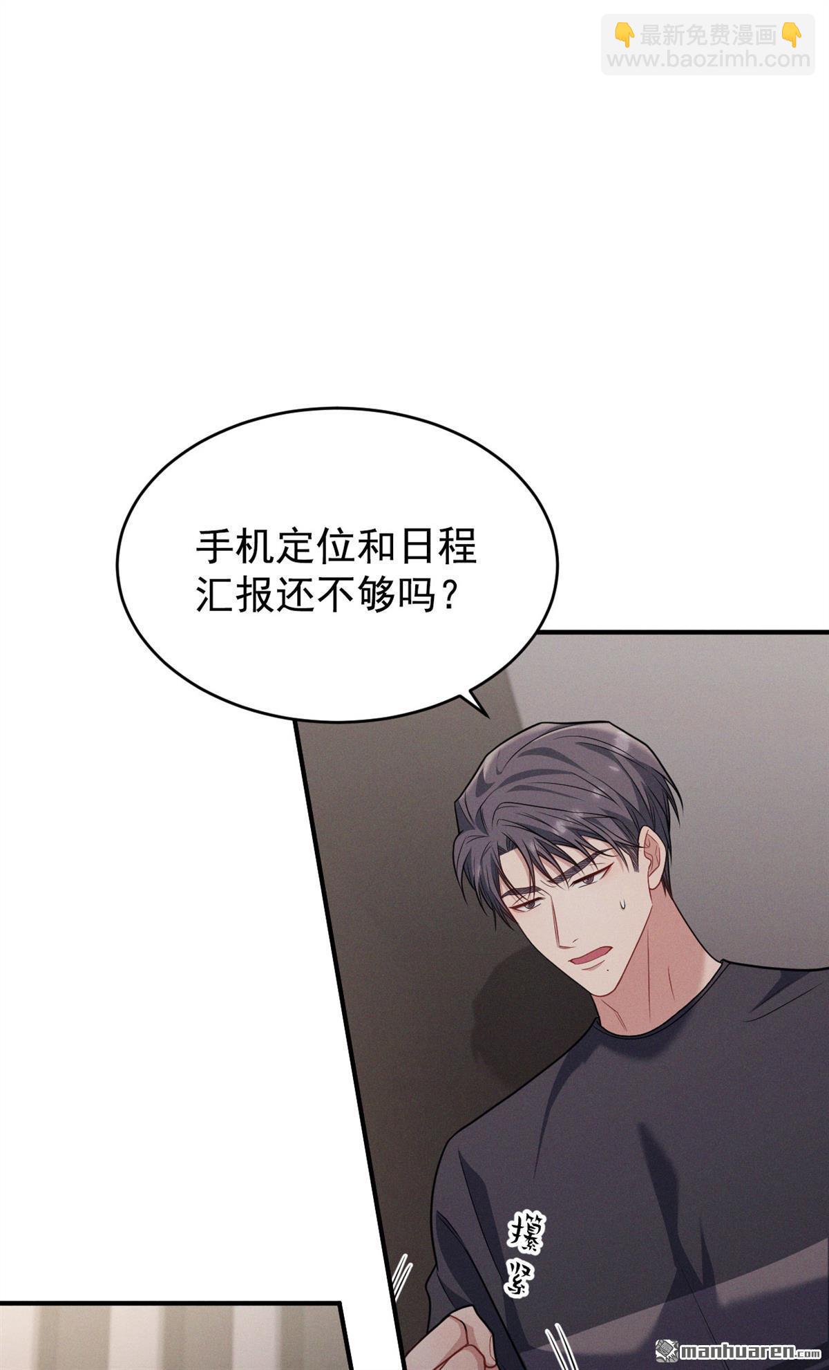 第5回 没有别的目的8