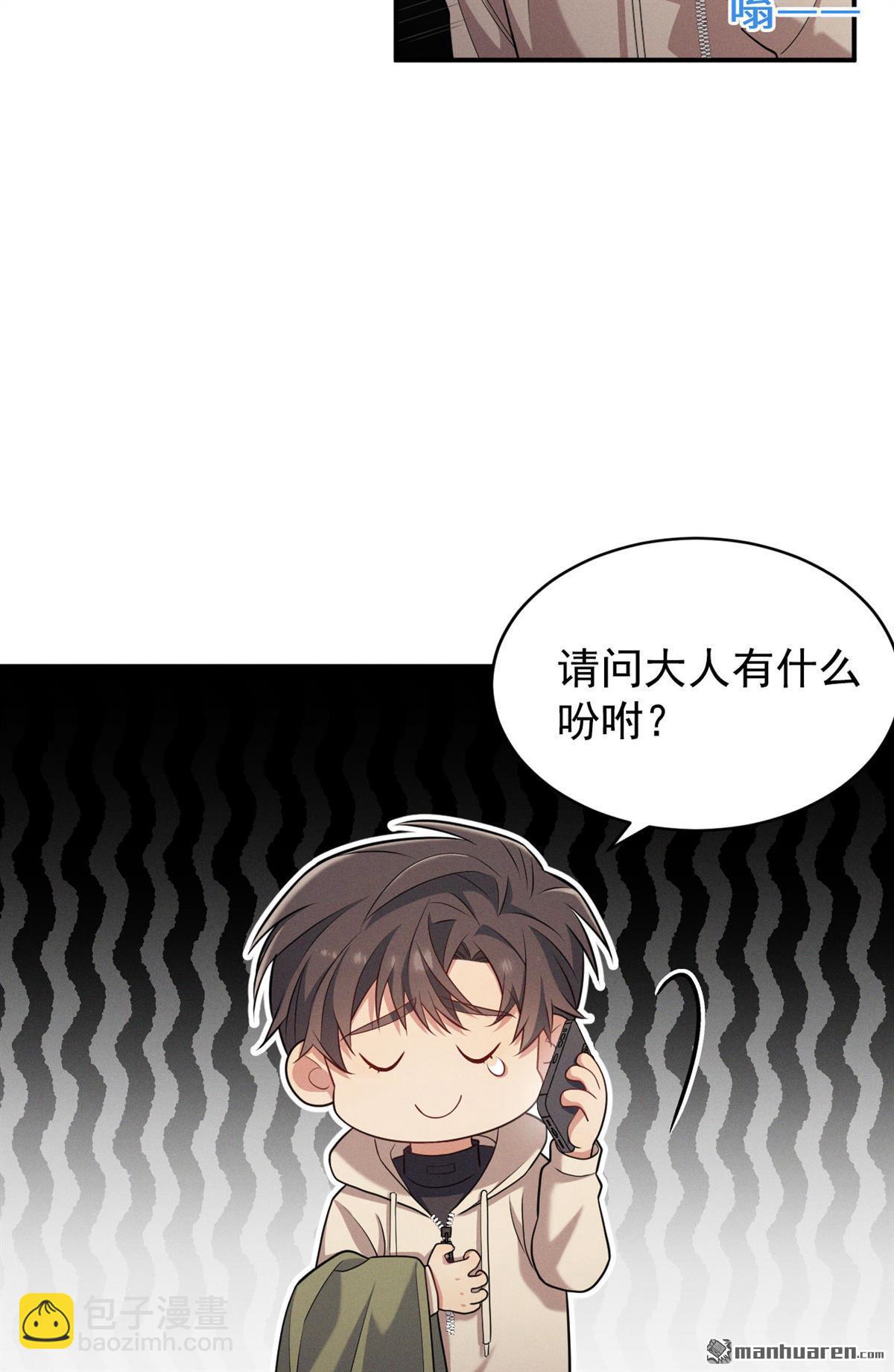 第5回 没有别的目的80