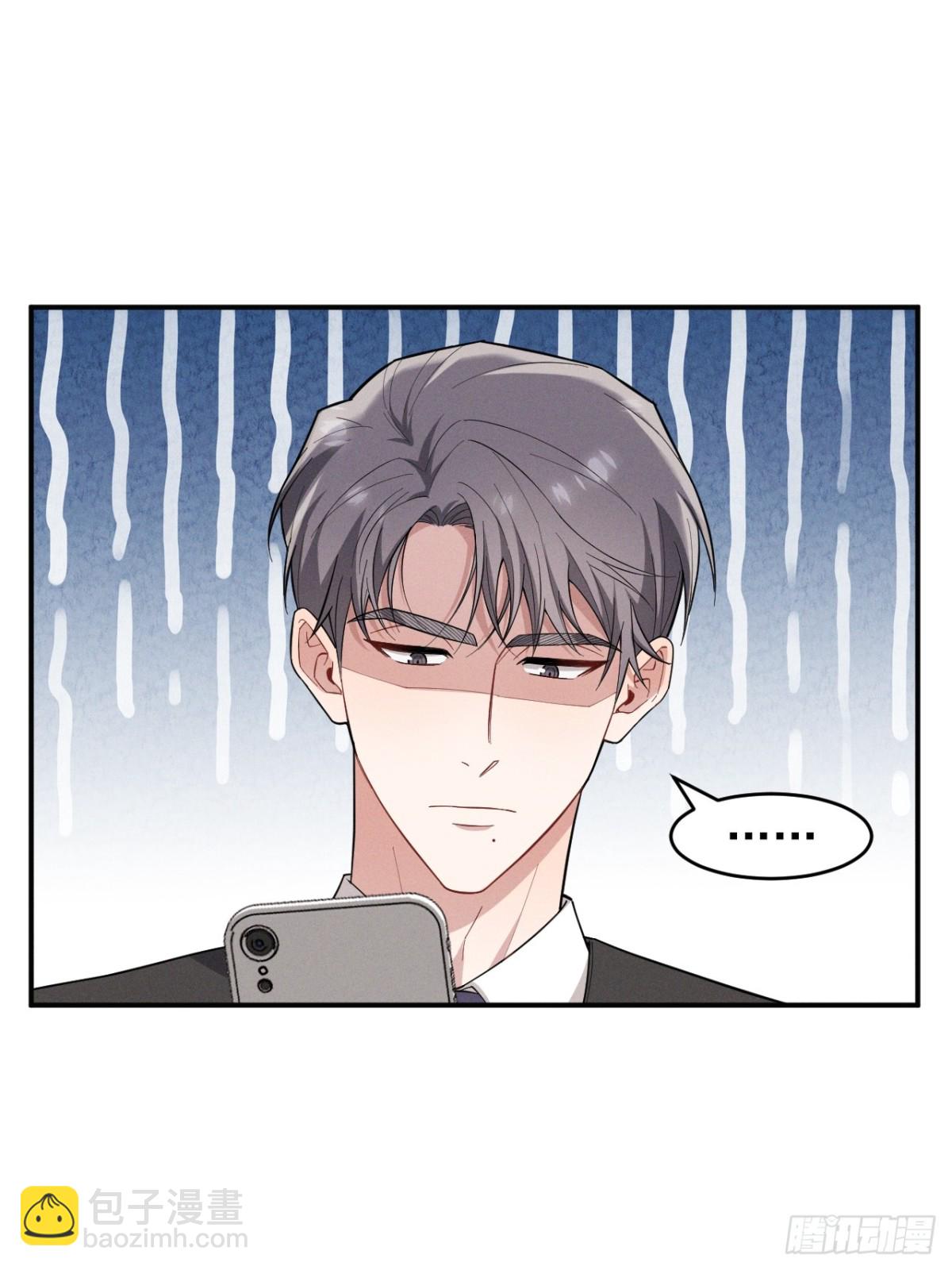 第23话 他会怎么看我？20