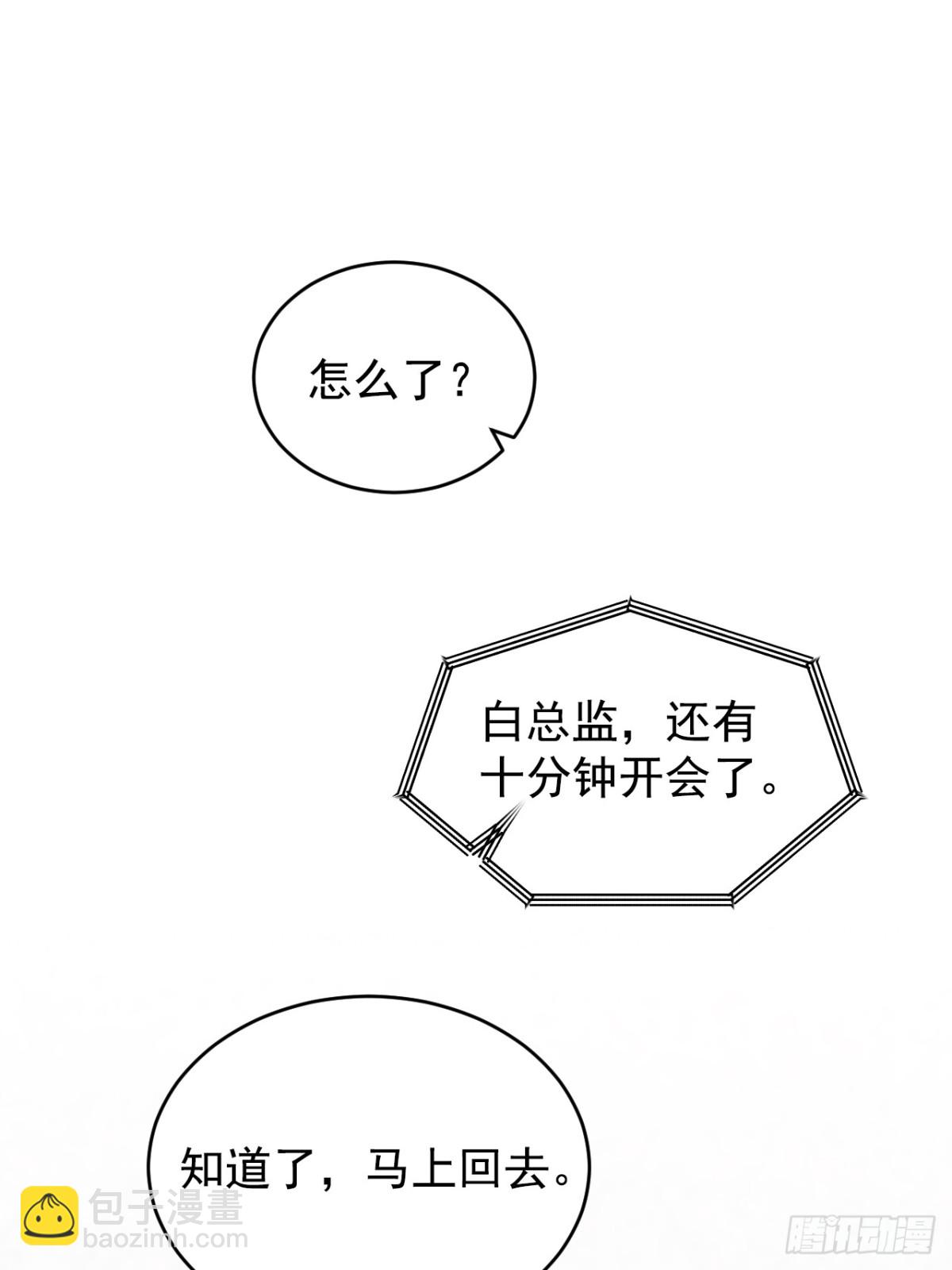 第23话 他会怎么看我？21