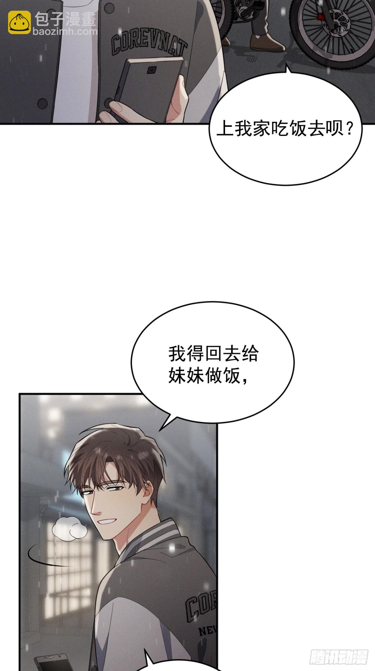 第23话 他会怎么看我？40