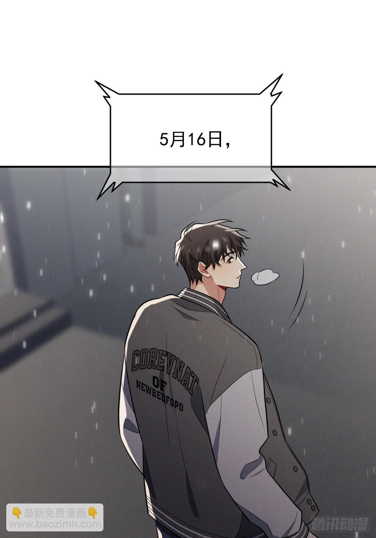 第23话 他会怎么看我？46