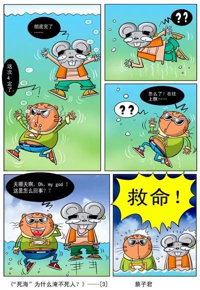 第66话2