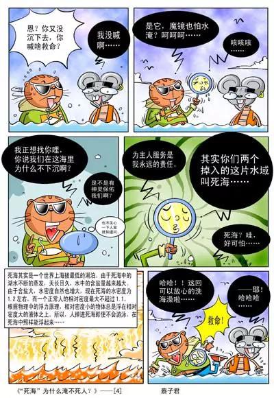 第66话3