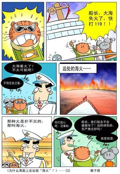 第67话2