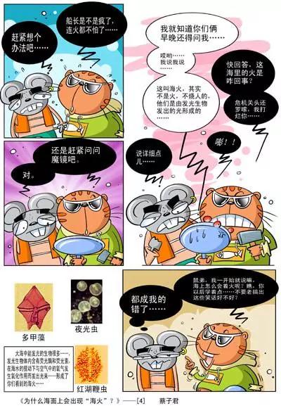 第67话3