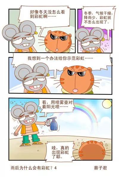 第80话3